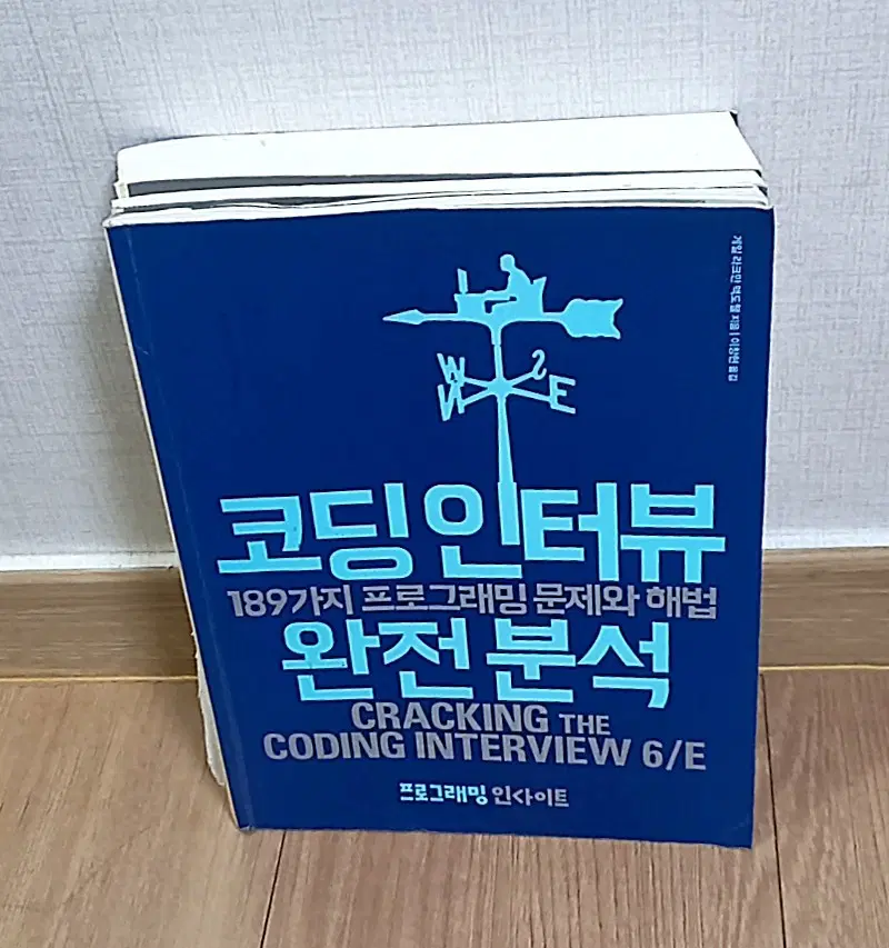 코딩 인터뷰 완전 분석