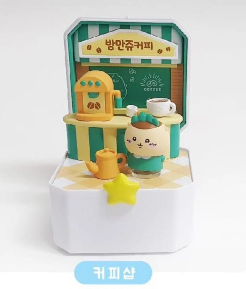 먼작귀 디오라마 컴팩트샵 피규어 (쿠리만쥬)