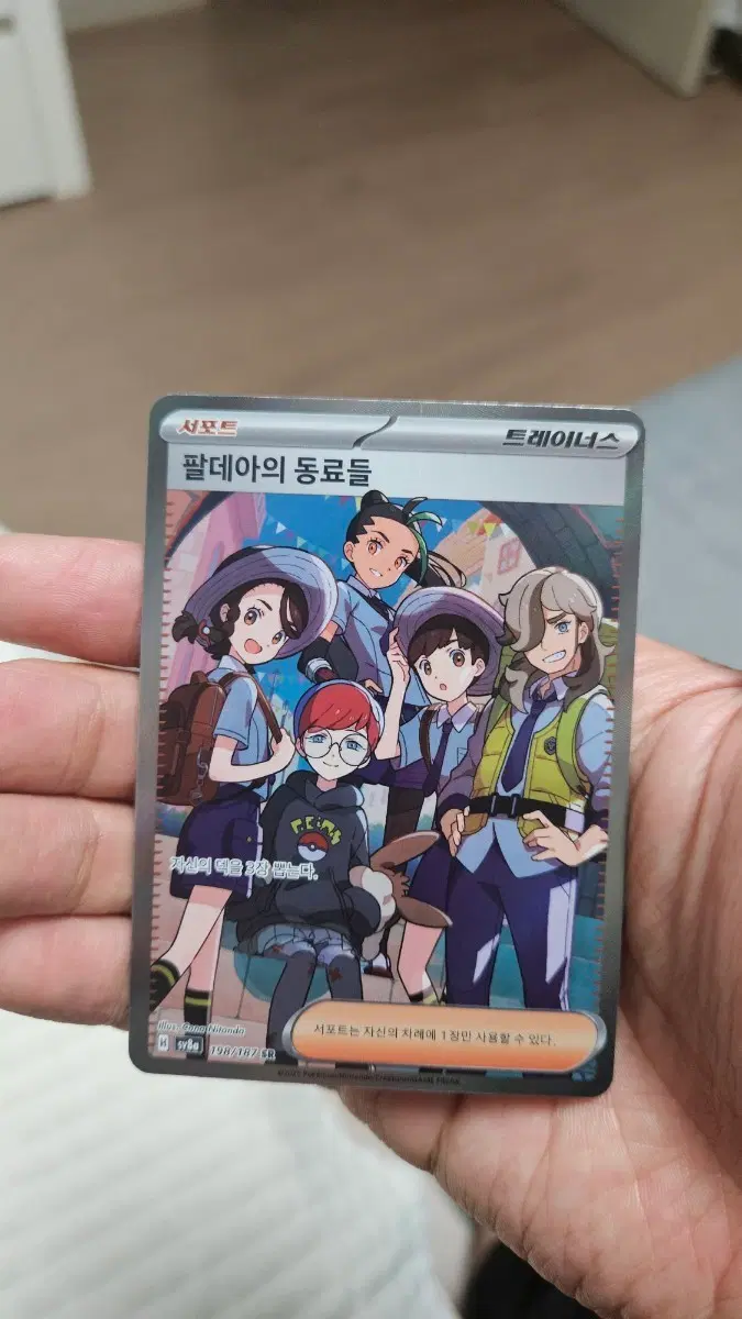 포켓몬카드 팔데아의 동료들 SR 서포트카드 팝니다