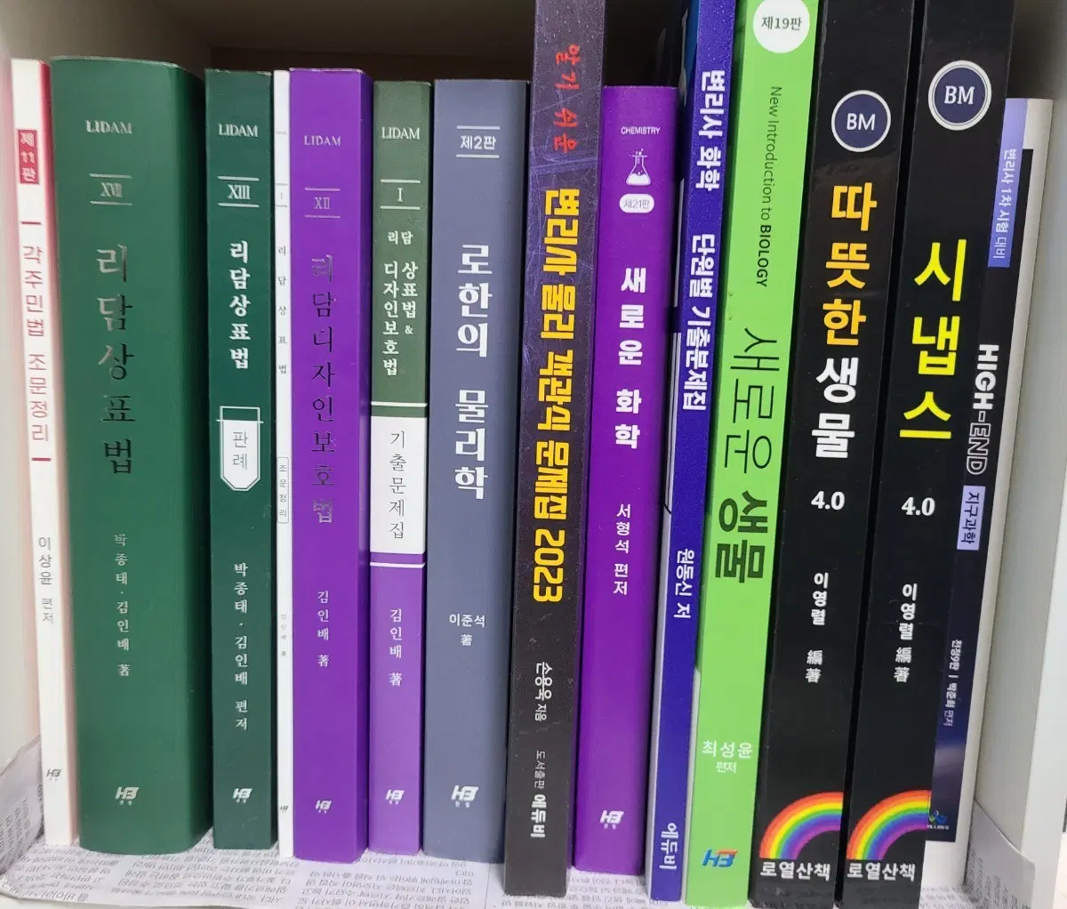 변리사 수험서 16권 새 책