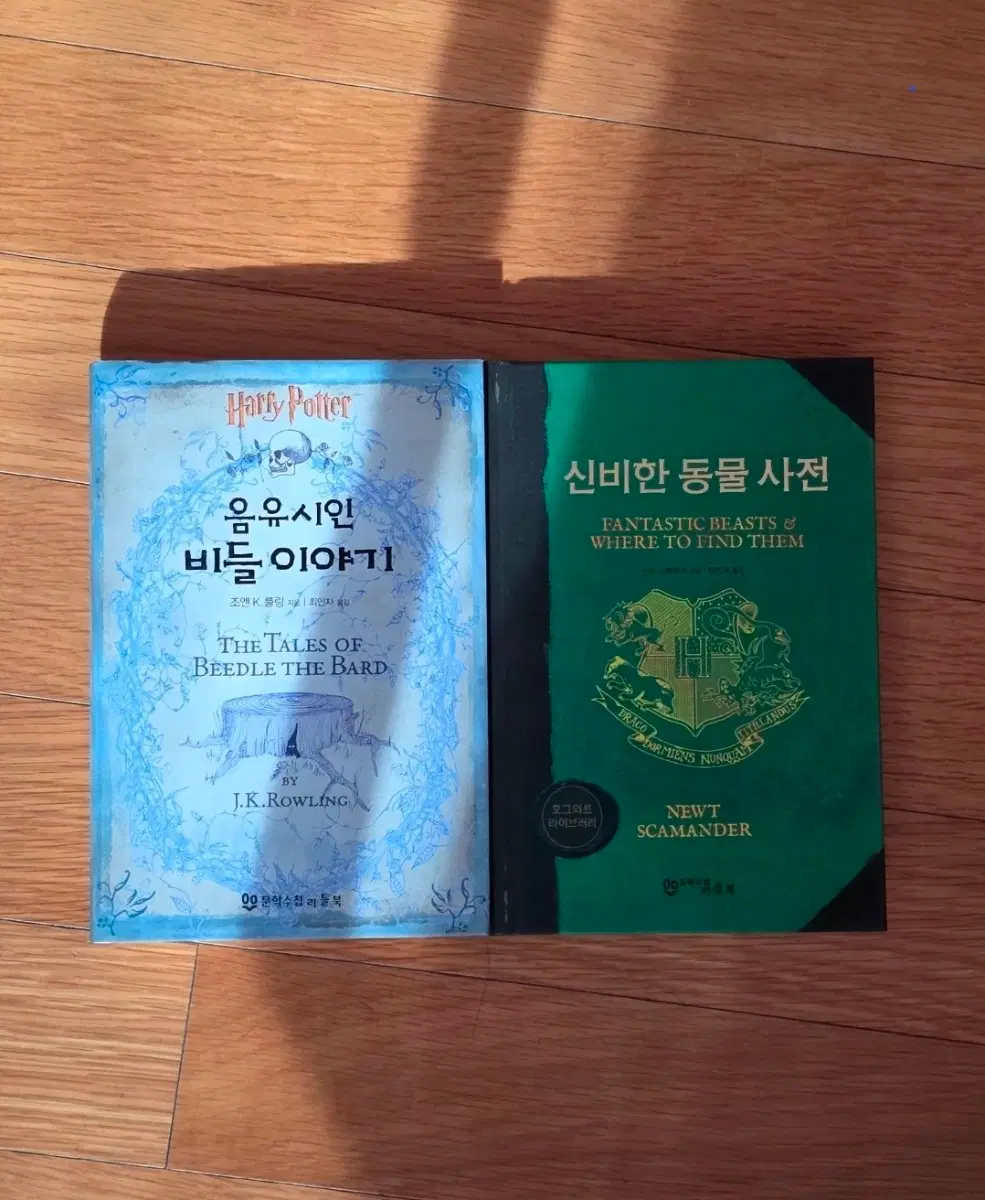 해리포터 위저딩월드 굿즈 호그와트 라이브러리 영화