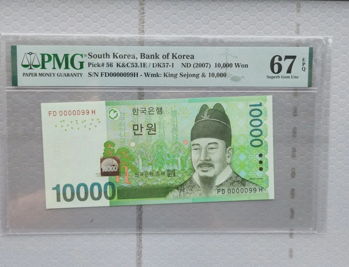 6차 만원권 빠른번호 PMG 67등급
