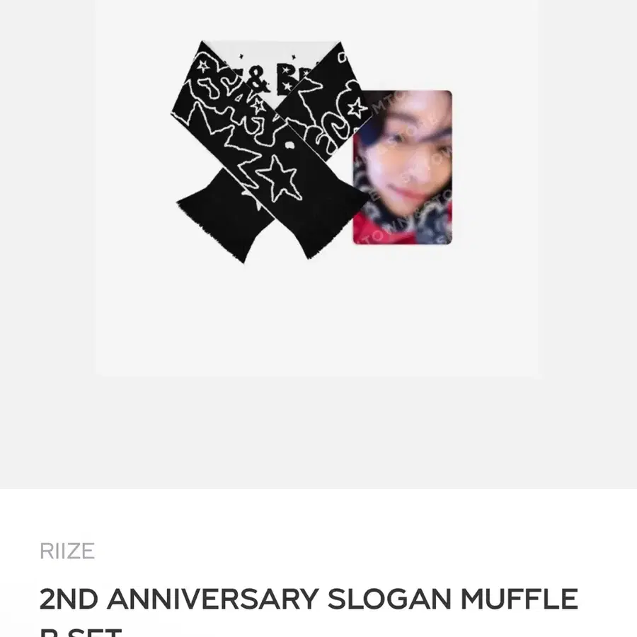 라이즈 2주년 기념 엠디 굿즈 슬로건 머플러 세트 앤톤 버전 판매
