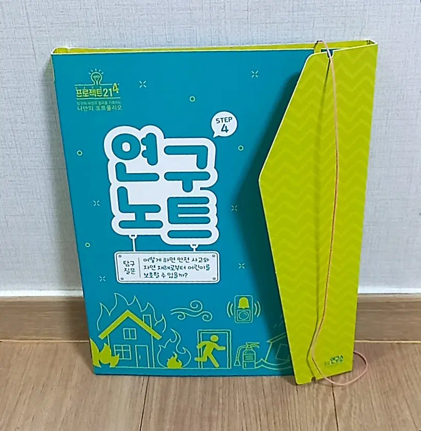 프로젝트214 연구노트 파일철