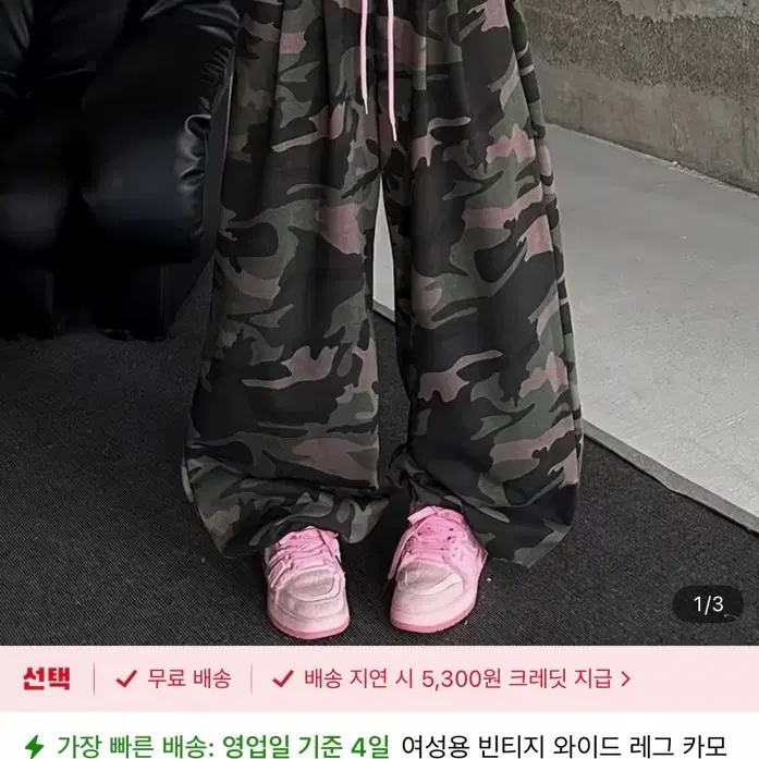 테무 빈티지 와이드 카모 트레이닝 팬츠