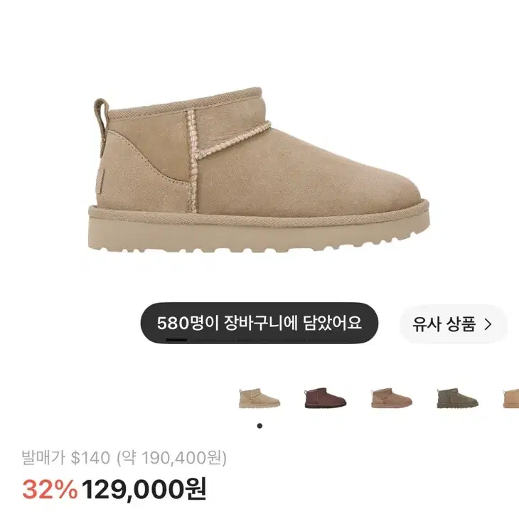 어그 클래식 울트라 미니 부츠 샌드 7사이즈