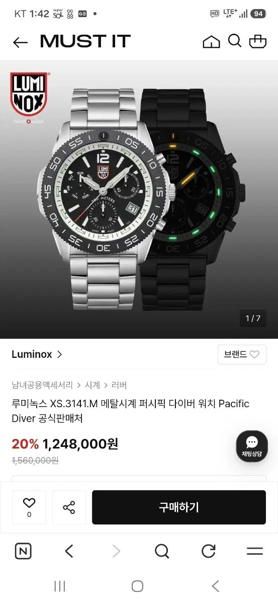 루미녹스 퍼시픽다이버 xs3141 판매 및 교환