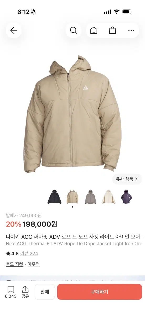 나이키 ACG 써마핏 ADV 자켓