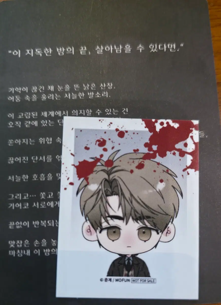 모펀 호러하우스 사비타 사랑은 비염을 타고 입특