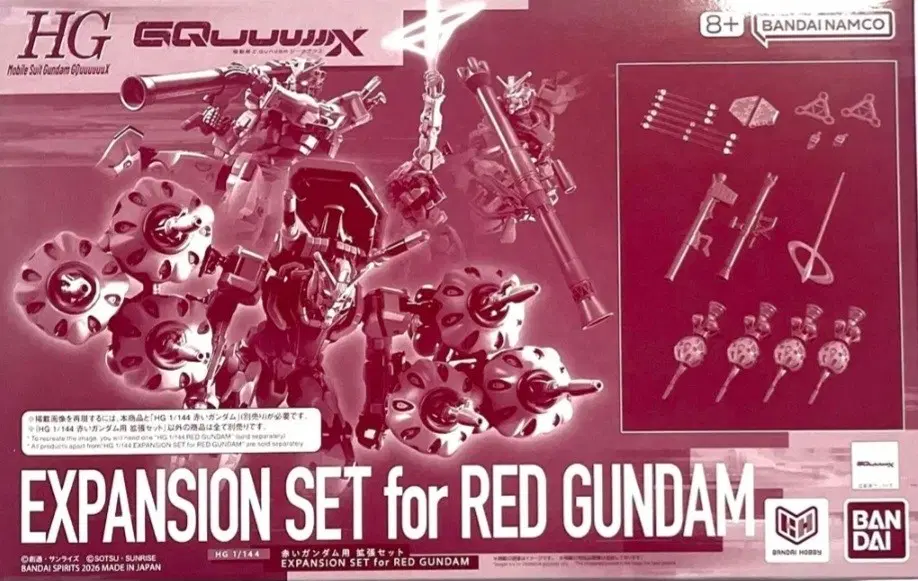 hg 붉은 건담 확장 세트