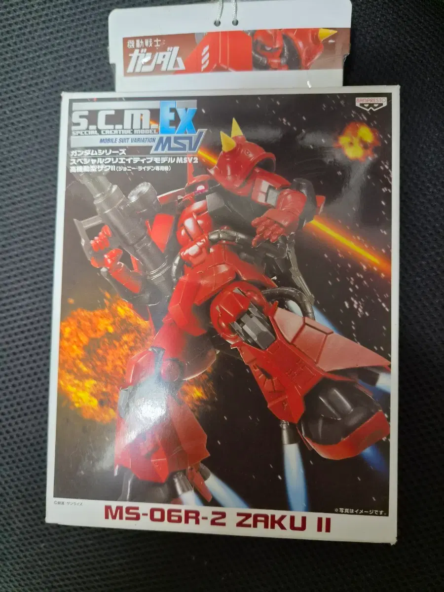 건담 SCM EX 죠니 라이덴 자쿠2