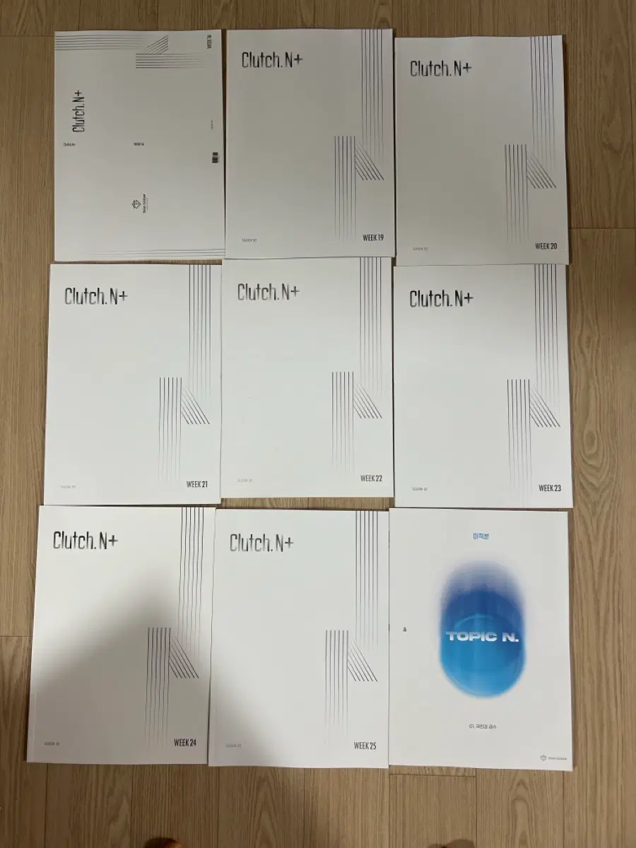 시대인재 안가람t 주간지