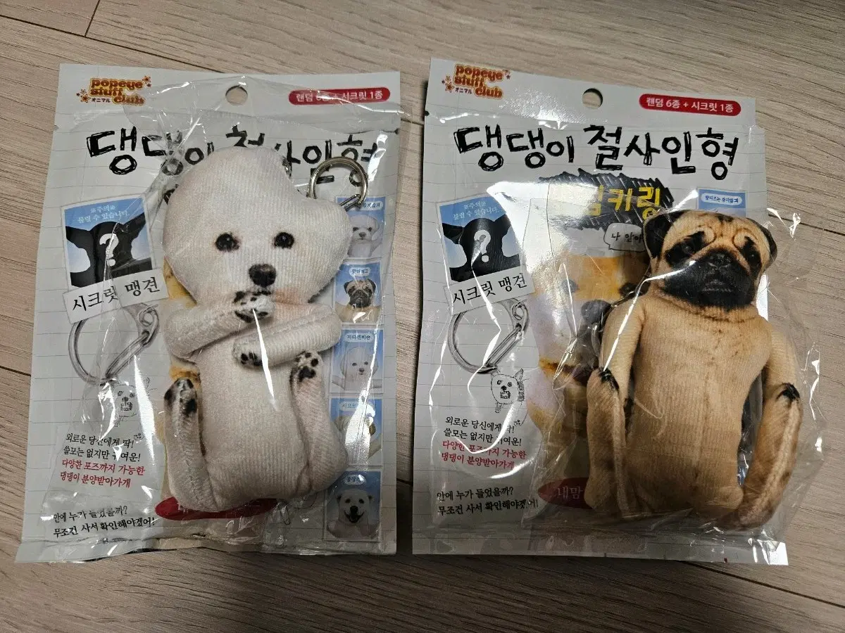 댕댕이 철사인형 랜덤키링 비숑+퍼그