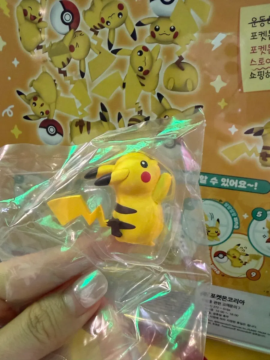 포켓몬 피카츄마그넷 모두모여라