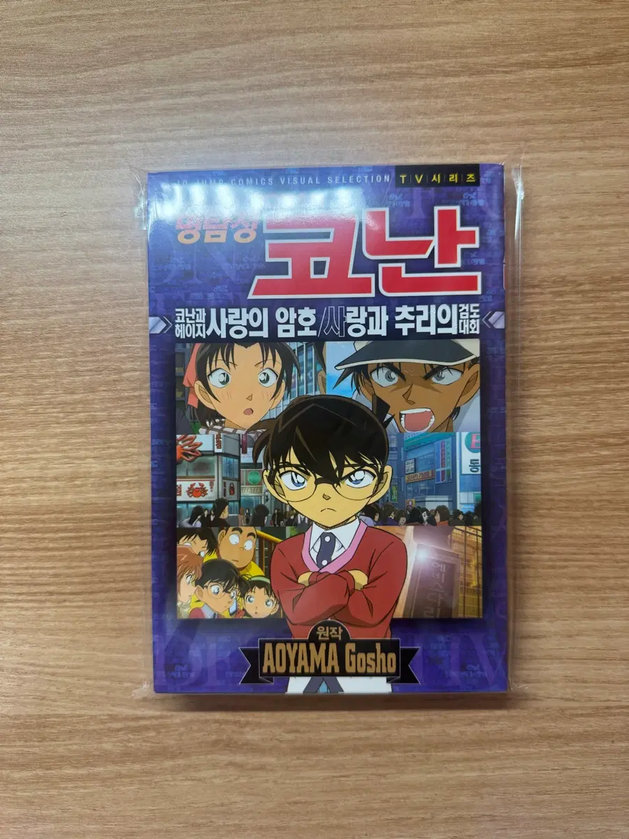 코난 만화책 3권 일괄 판매