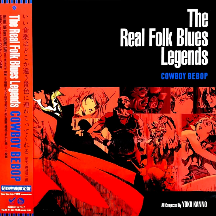 The Real Folk Blues Legends 카우보이 비밥 고전 굿즈 음반 LP 레코드판 바이닐