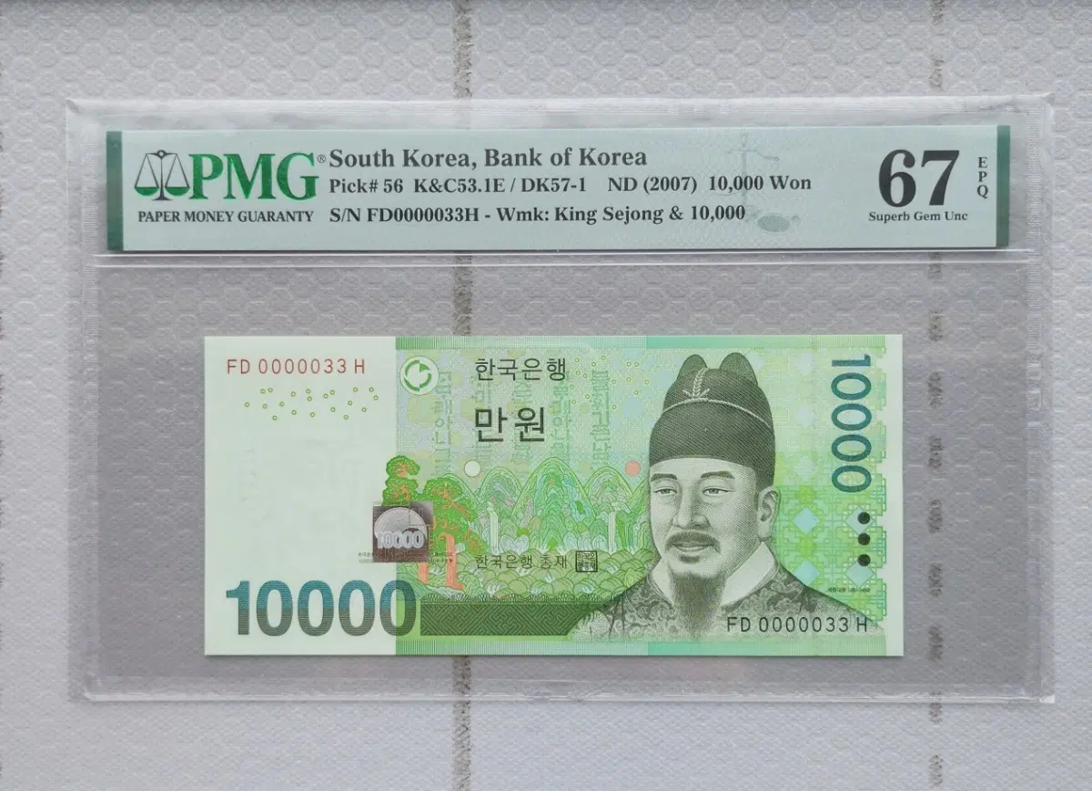 6차 만원권 빠른번호 PMG 67등급