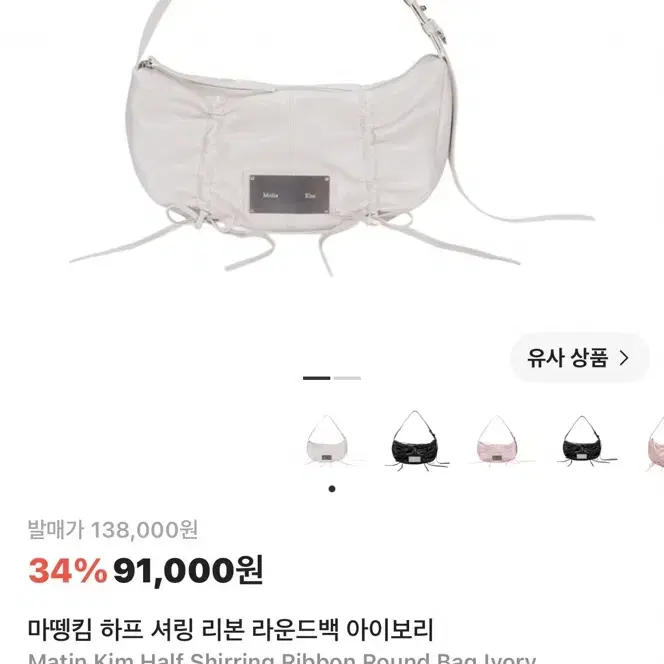 마뗑킴 하프 셔링 리본 라운드백 아이보리