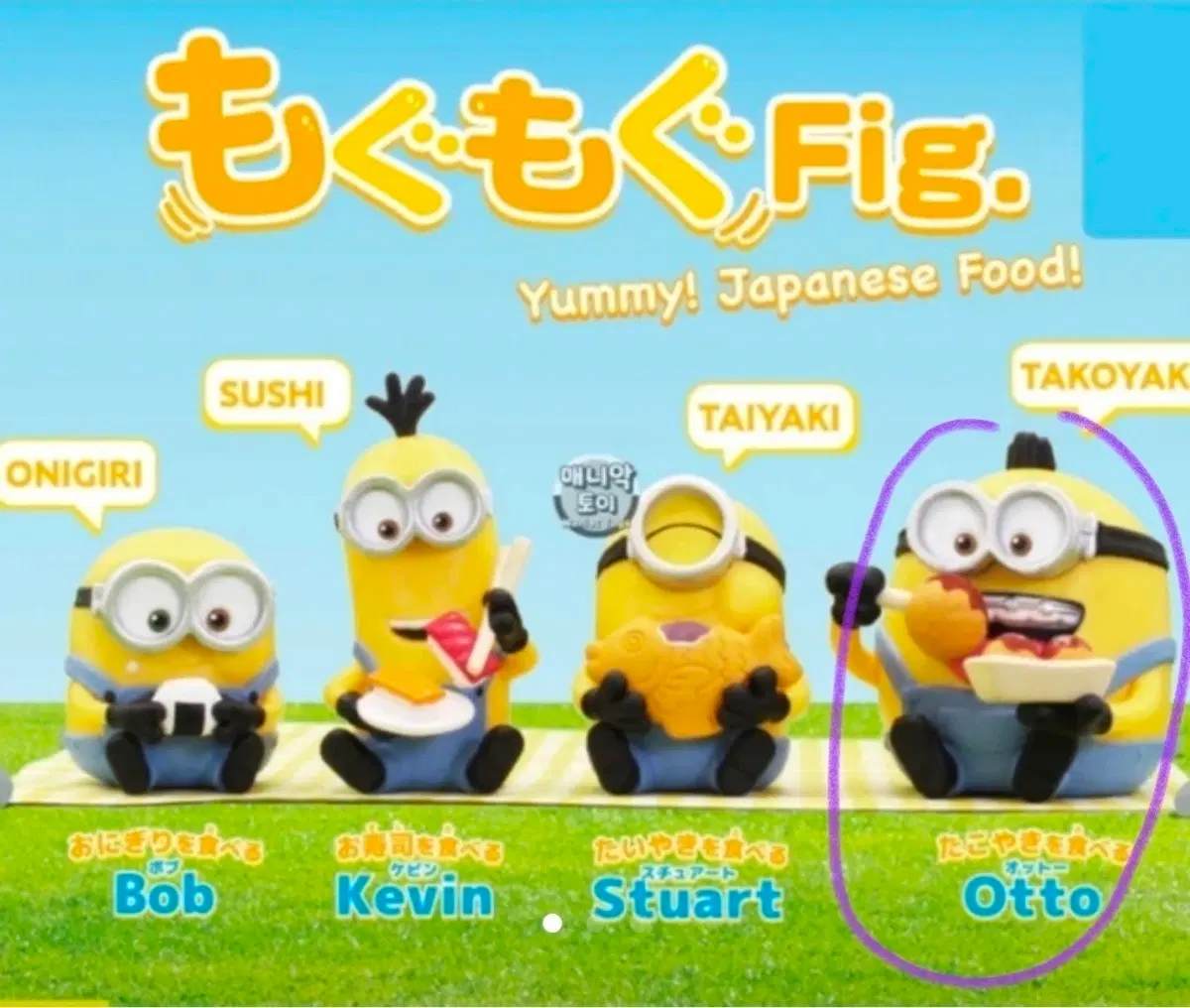 미니언즈 가챠 교환 구해요