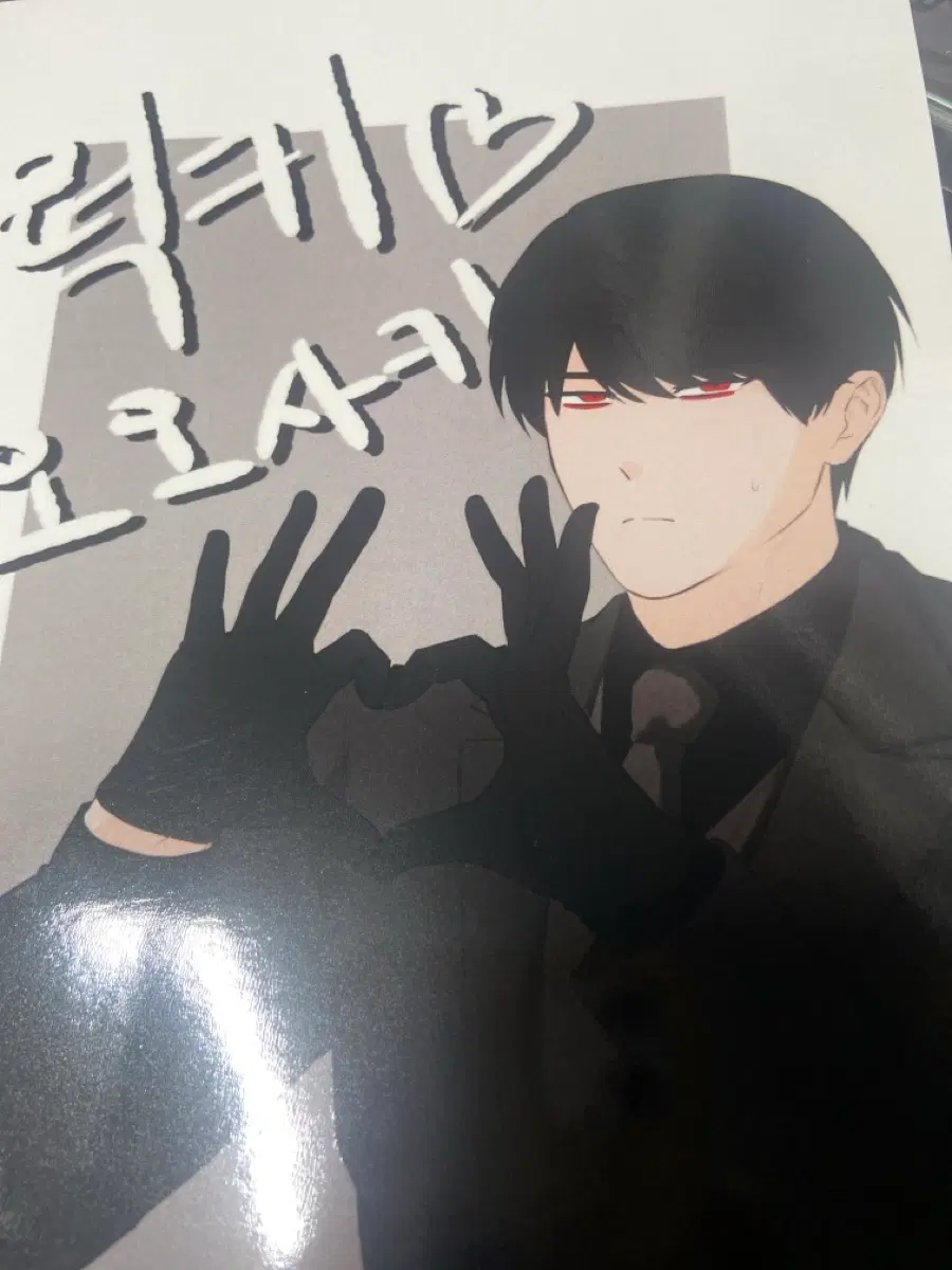 오오에 회지 일괄