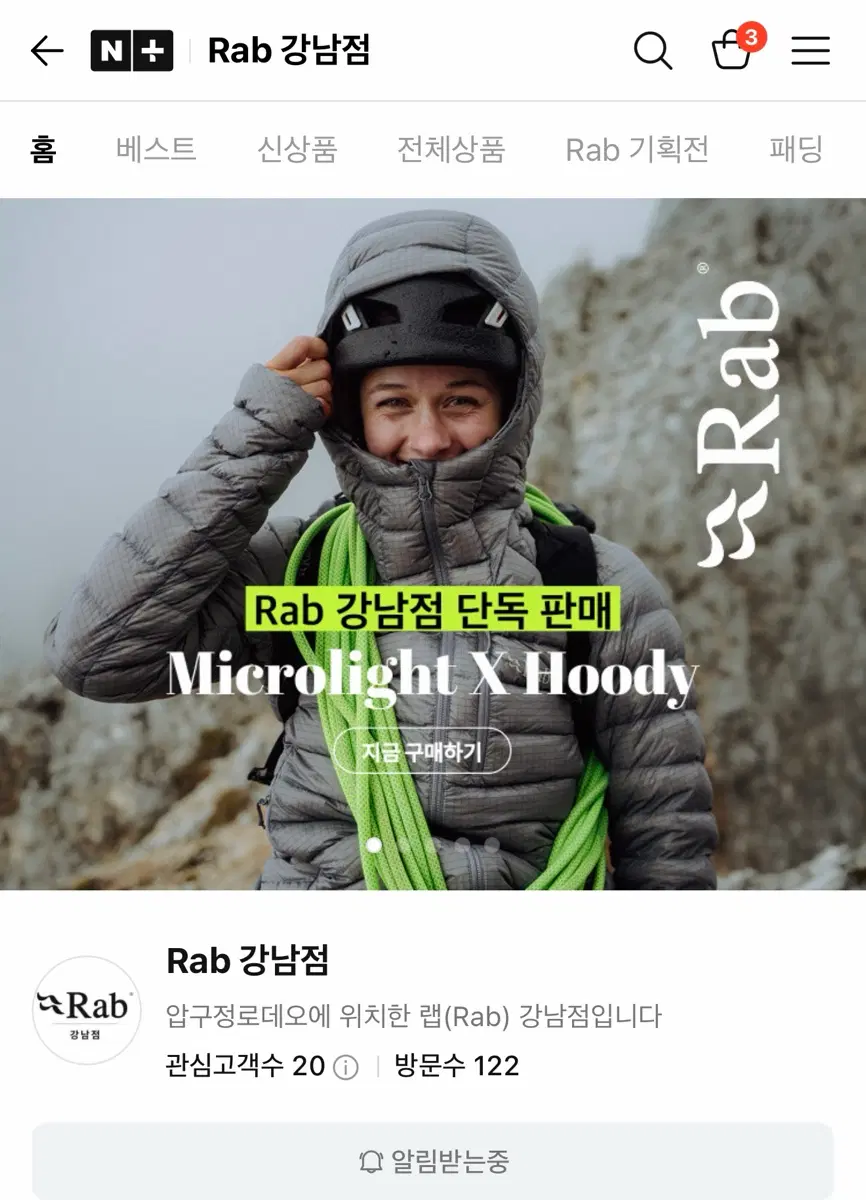 Rab 마이크로라이트 X 후디 Zinc QDC-12 강남점 구매 as가능제품