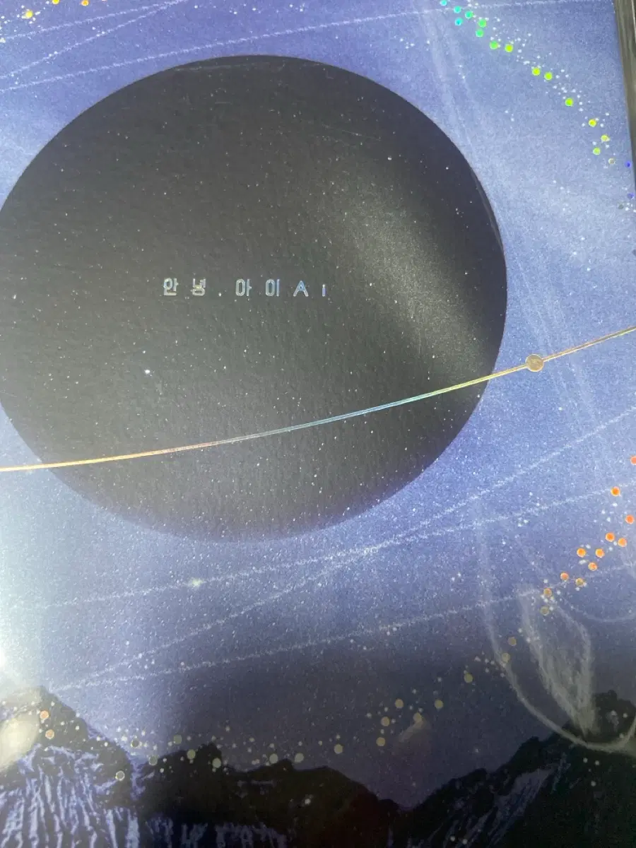 이부시마 회지