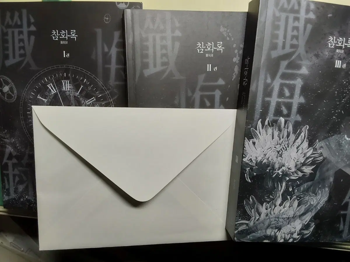 (선제시) 조아라 하이큐 패러디 참회록 + 특전 판매합니다
