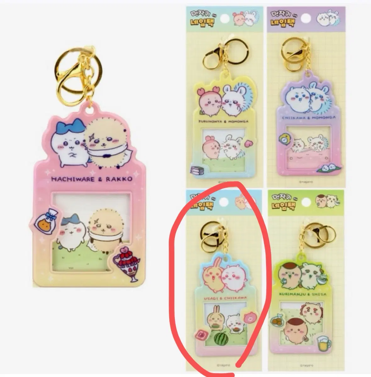 먼작귀 네임택 (우사기&치이카와)