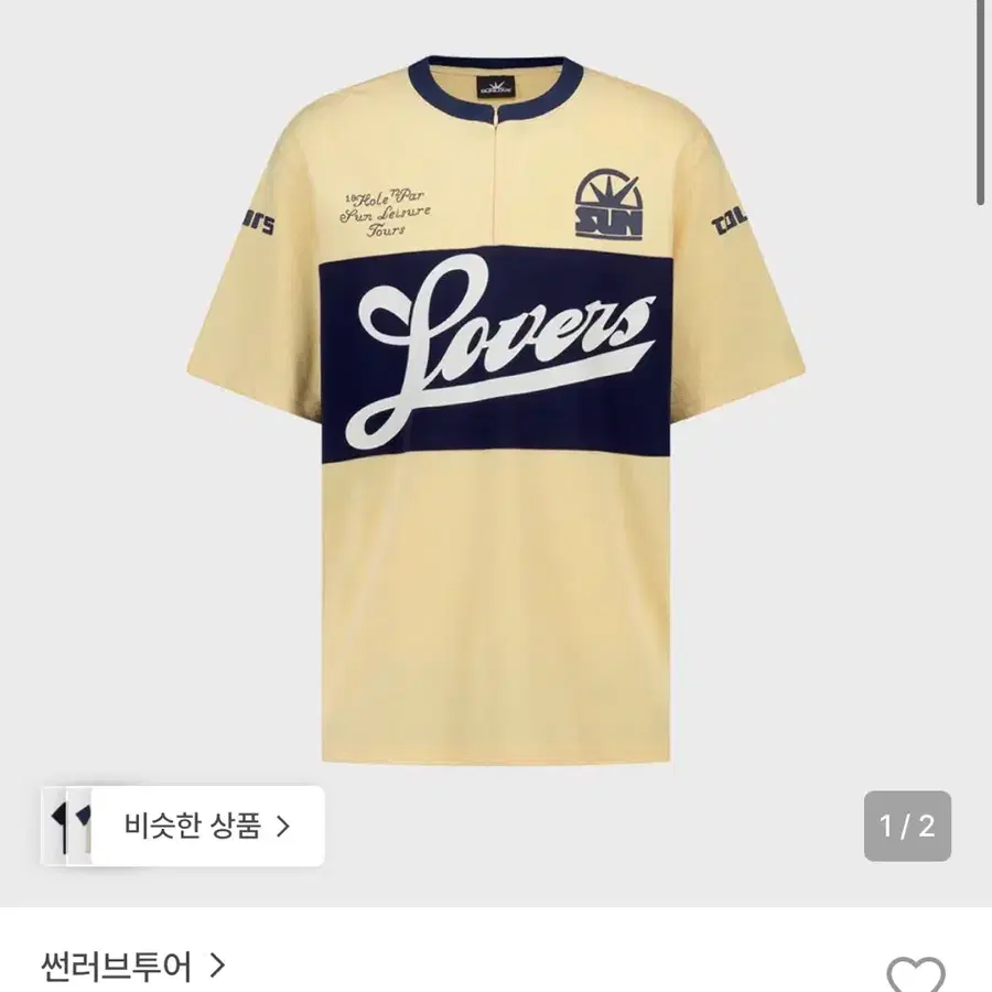 썬러브 하프집 티 엘로우