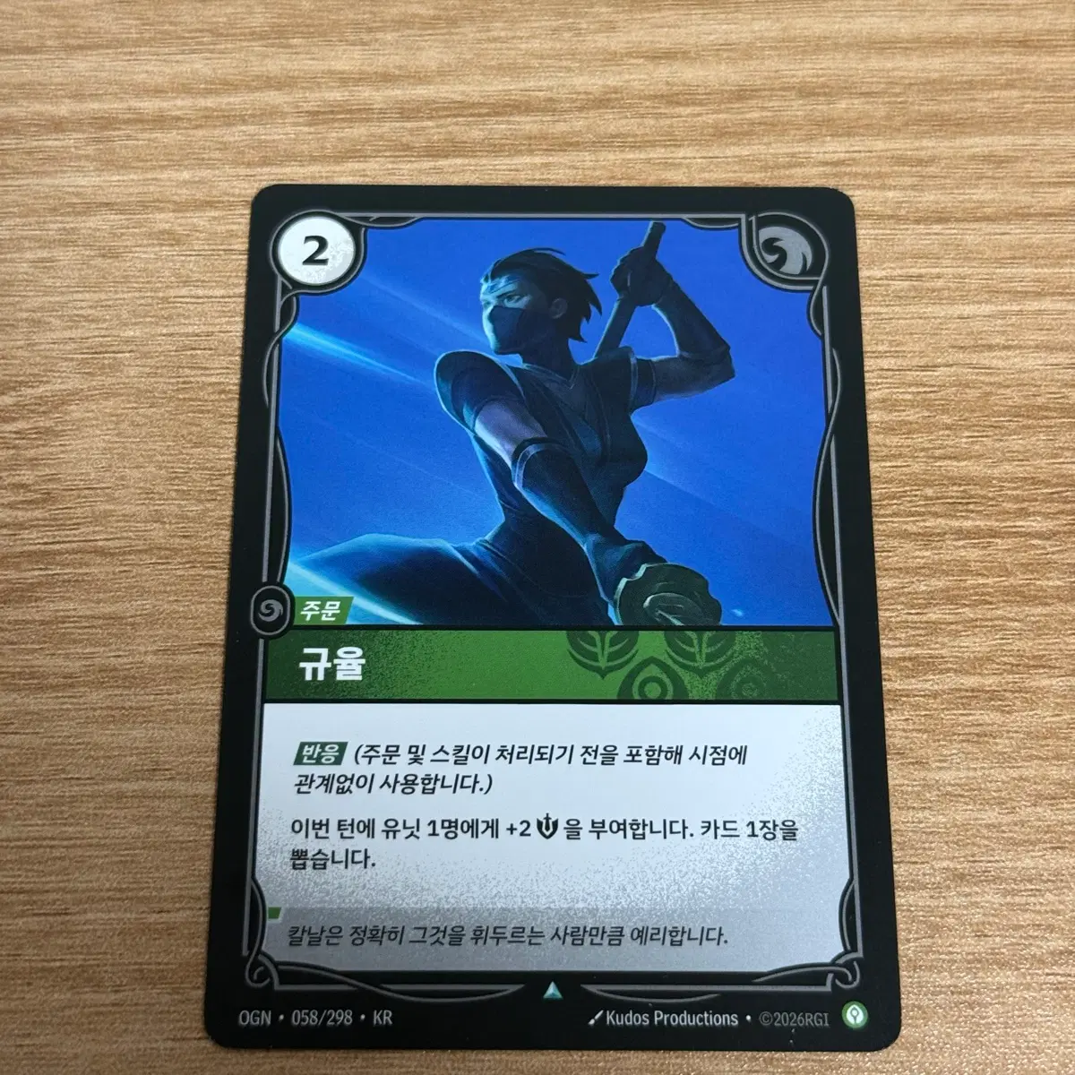 [리프트바운드] 규율