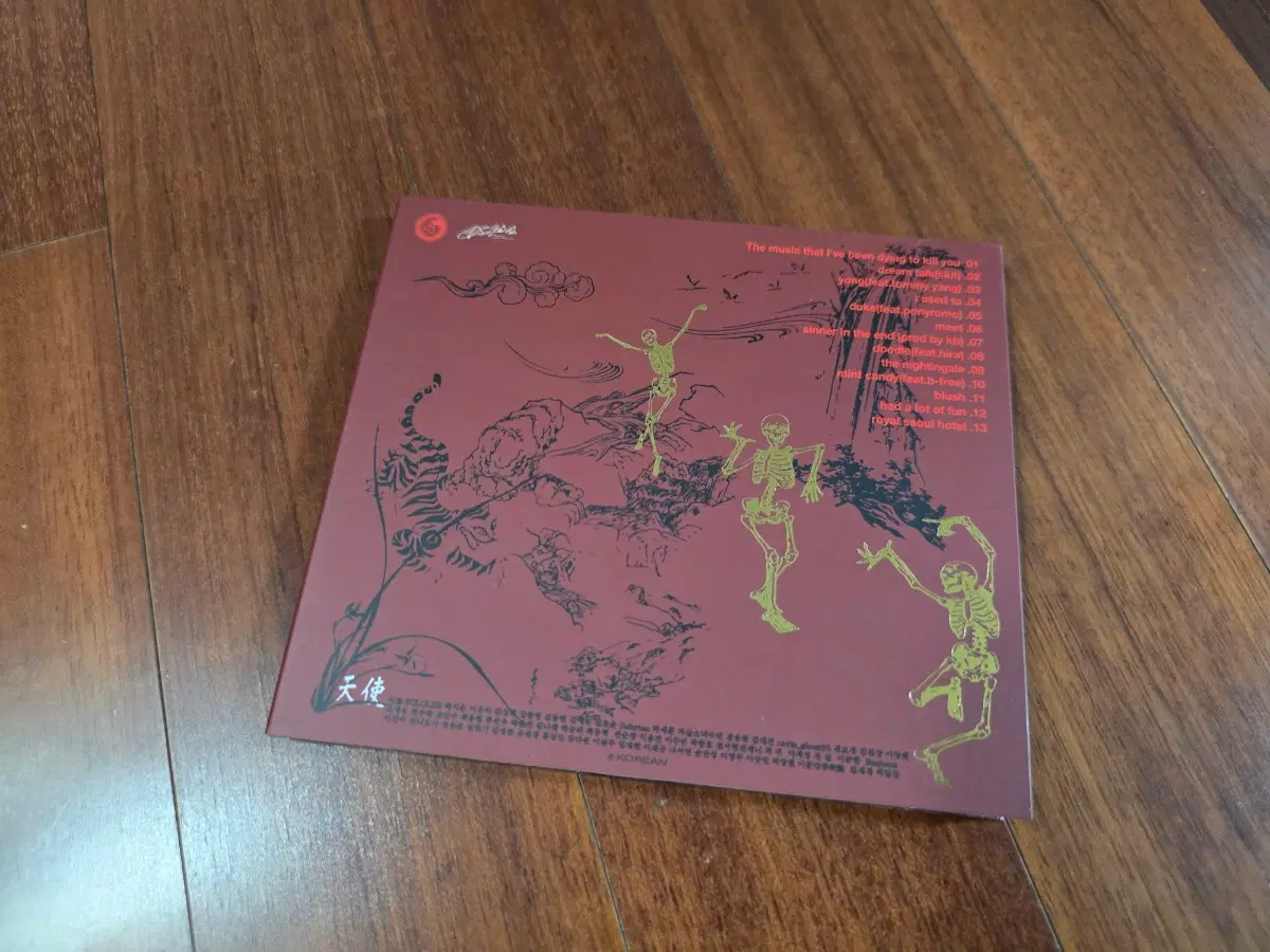 최성(한국사람) 천사 개봉