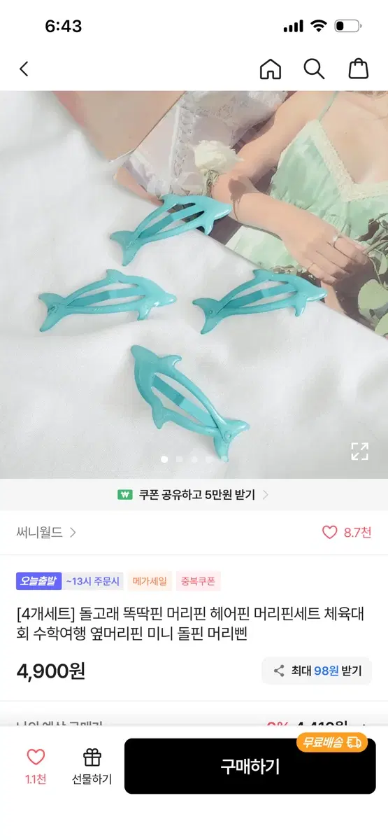 돌고래 똑딱핀 4개 세트 헤어핀 머리핀