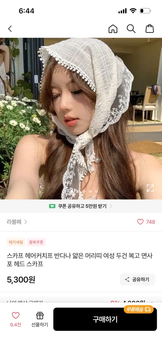 레이스 스카프 헤어밴드 여성 머리띠