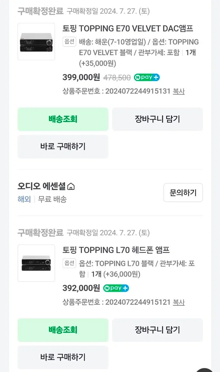 (색상교환) 토핑 TOPPING E70 , L70토핑 TOPPING L70 헤드폰 앰프 블랙