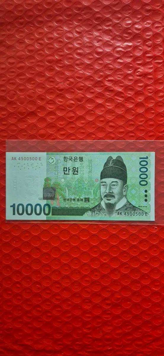 한국은행6차 만원 신리피트