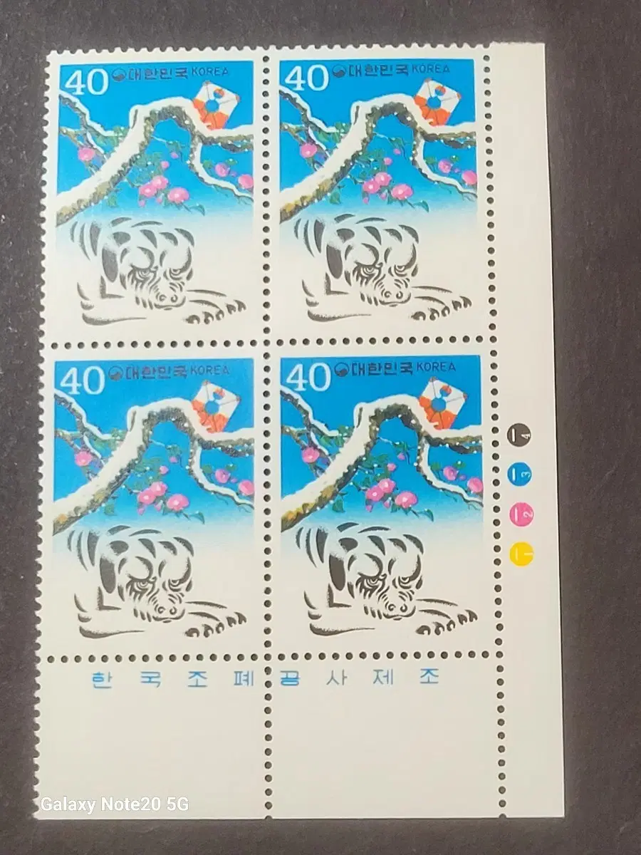 1985년 연하우표 호랑이띠 명판