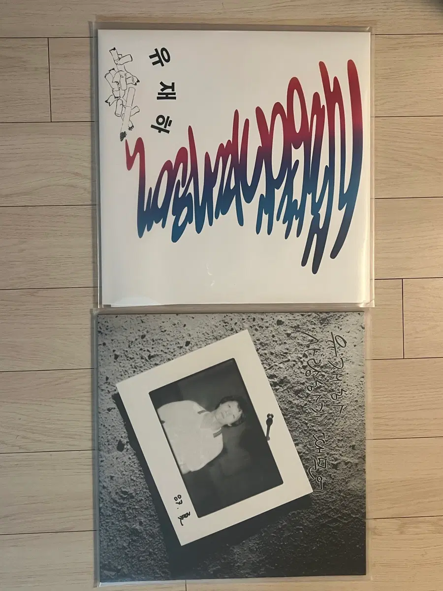 유재하 LP