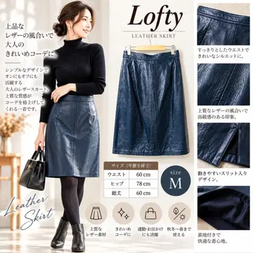 Lofty M 양가죽 가죽 타이트 스커트 롱 큐프라 100%