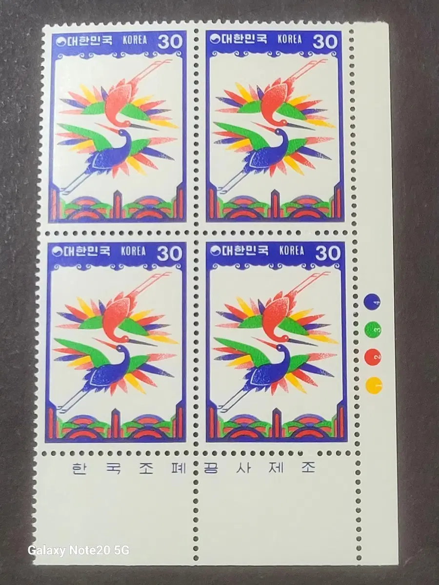 1981년 연하우표  쌍학과 전통문양 명판