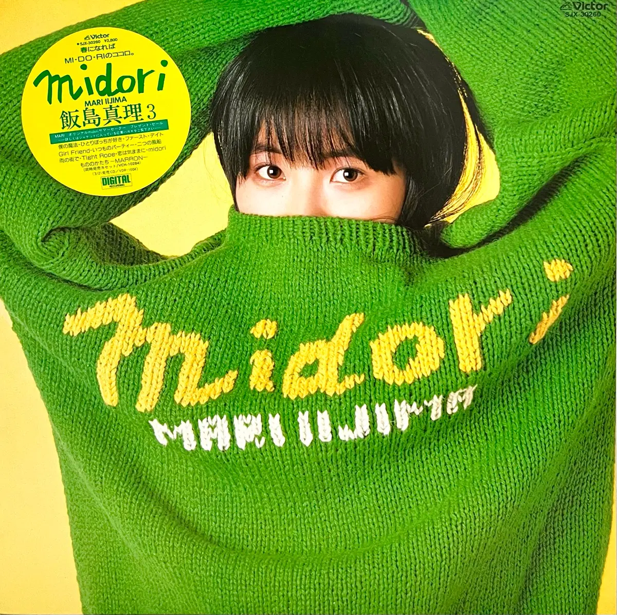 시티팝 이이지마 마리 Mari Iijima-Midori LP