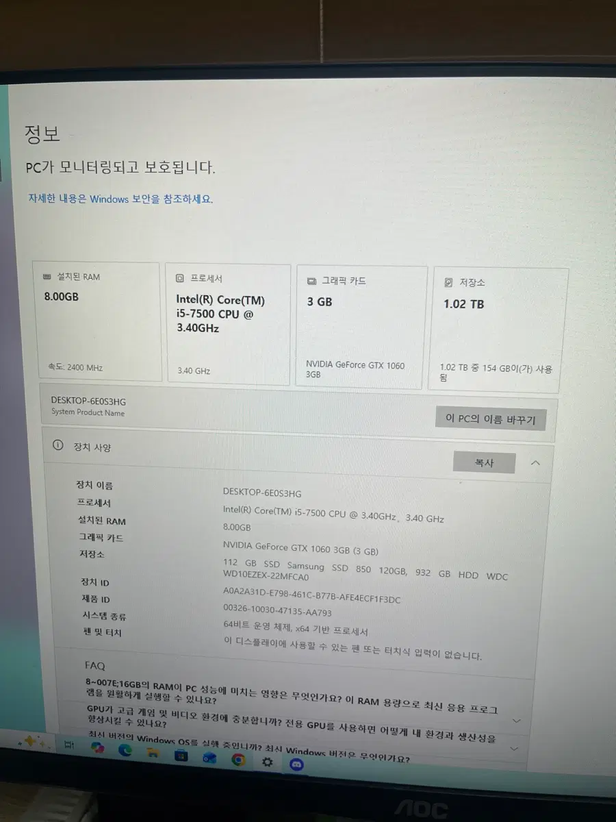 중고 컴퓨터+모니터 일괄 판매합니다