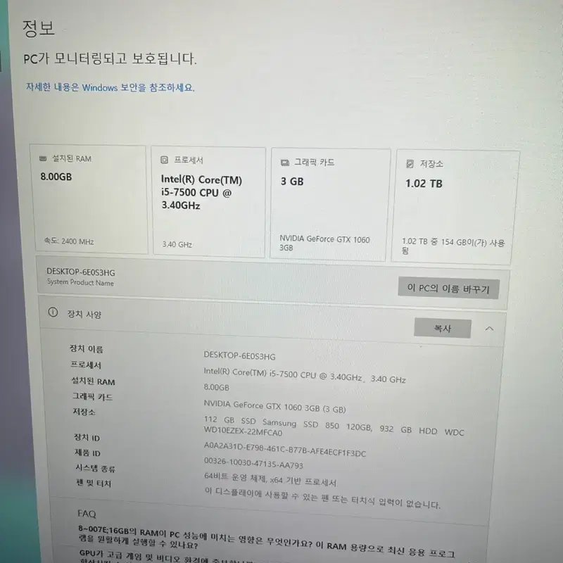 중고 컴퓨터+모니터 일괄 판매합니다