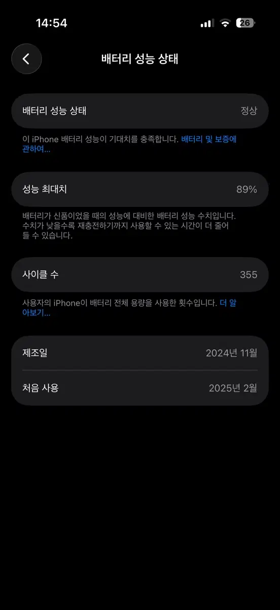 아이폰16프로 128 화이트