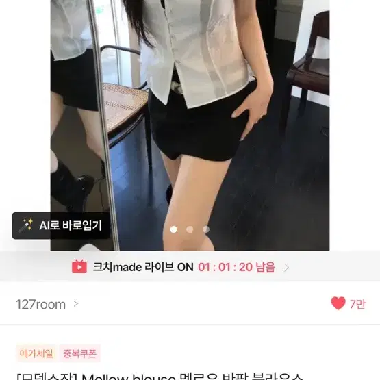 127룸 Mellow blouse 멜로우 반팔 블라우스 흰색