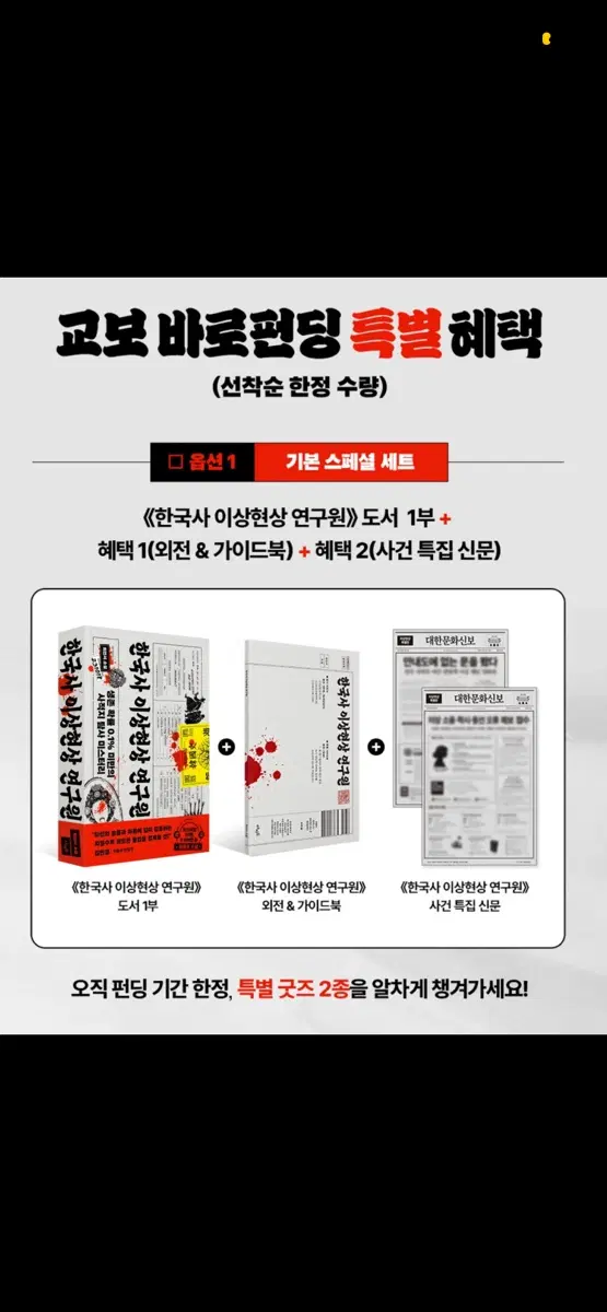 구함)) 한국사 이상현상 연구원 구합니다!!