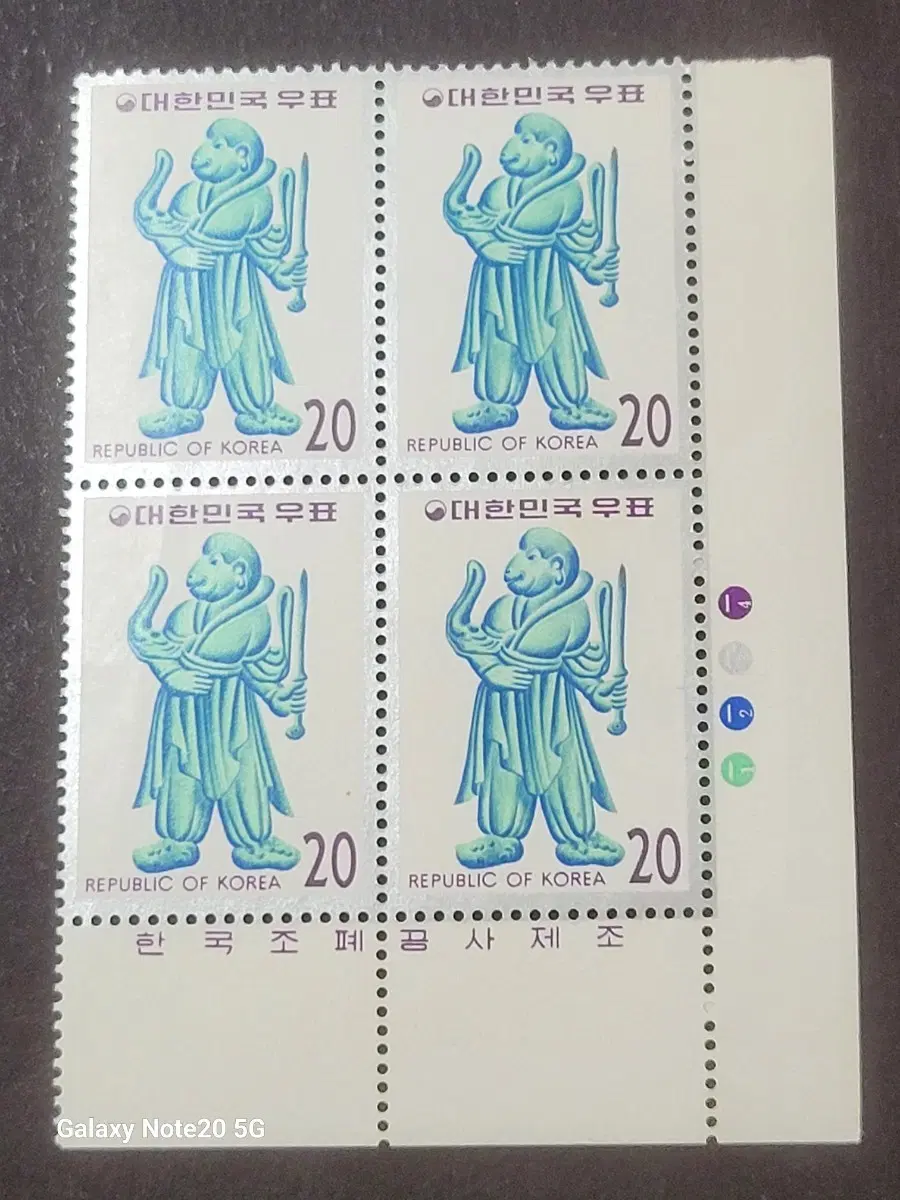 1979년 연하우표 윈숭이띠 명판