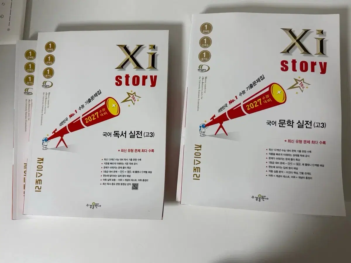 수능 문제집 정리