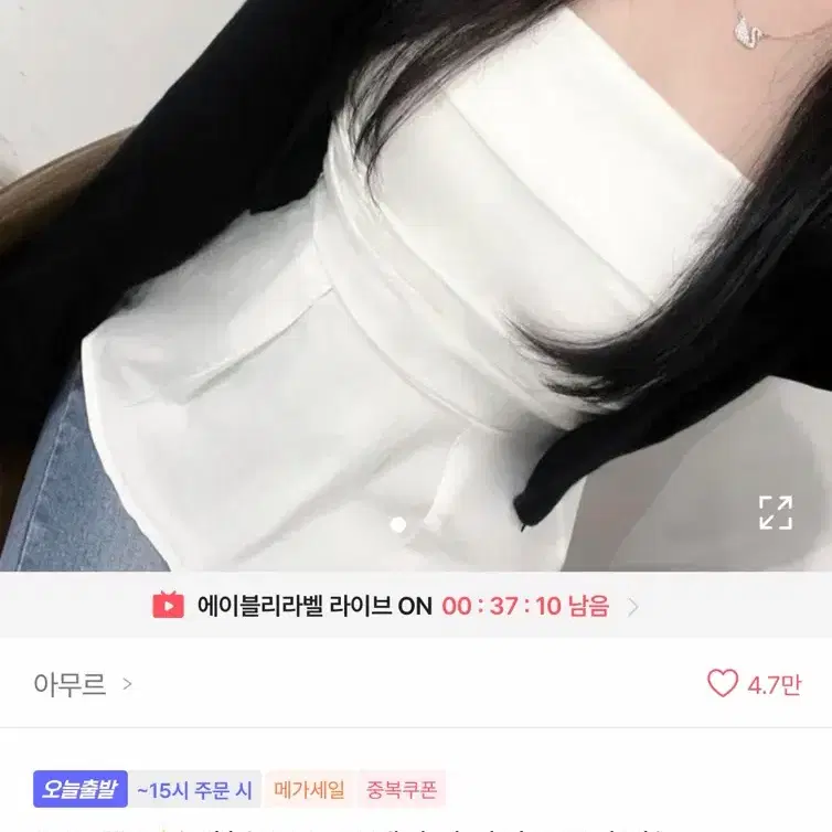 여성 의상 잡화 등 판매