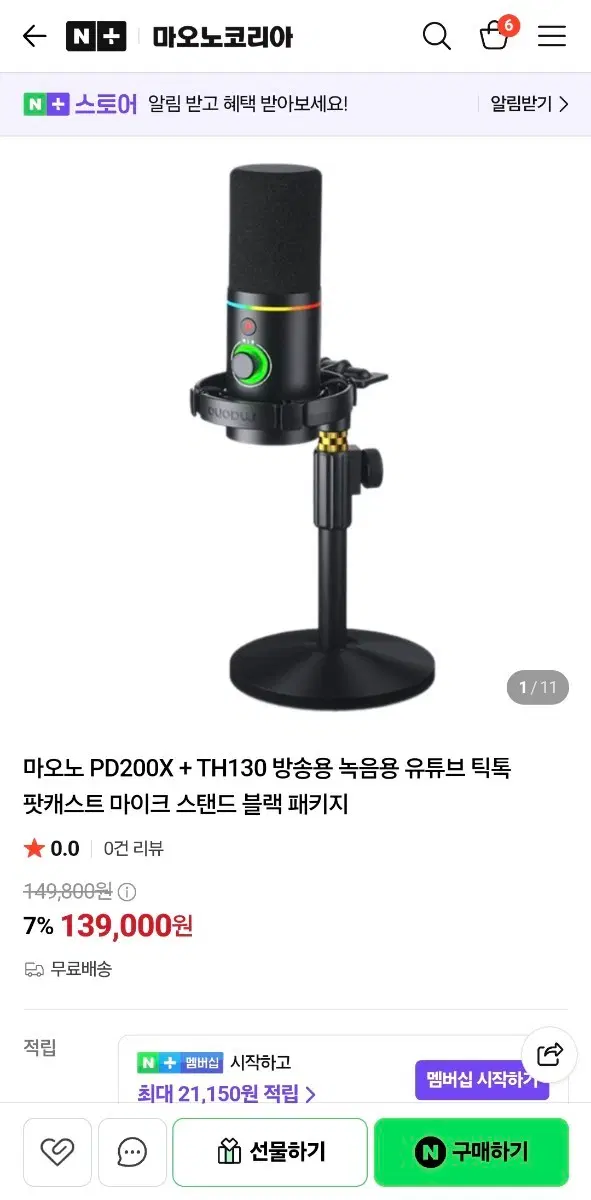 [네고 가능]마오노 PD200X 방송용 마이크 블랙