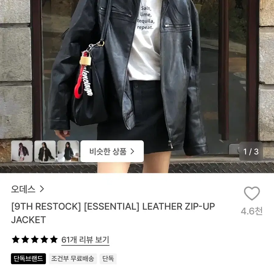 오데스 라이더자켓 새상품